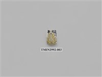 藏品(夜蛾489)的圖片